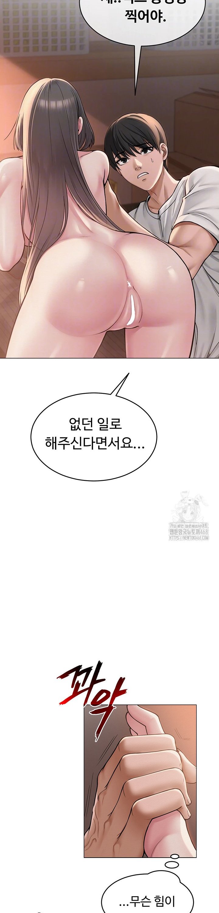 SNS manhwa raw Chap chap 09-SNS manhwa raw - Next Chap 10