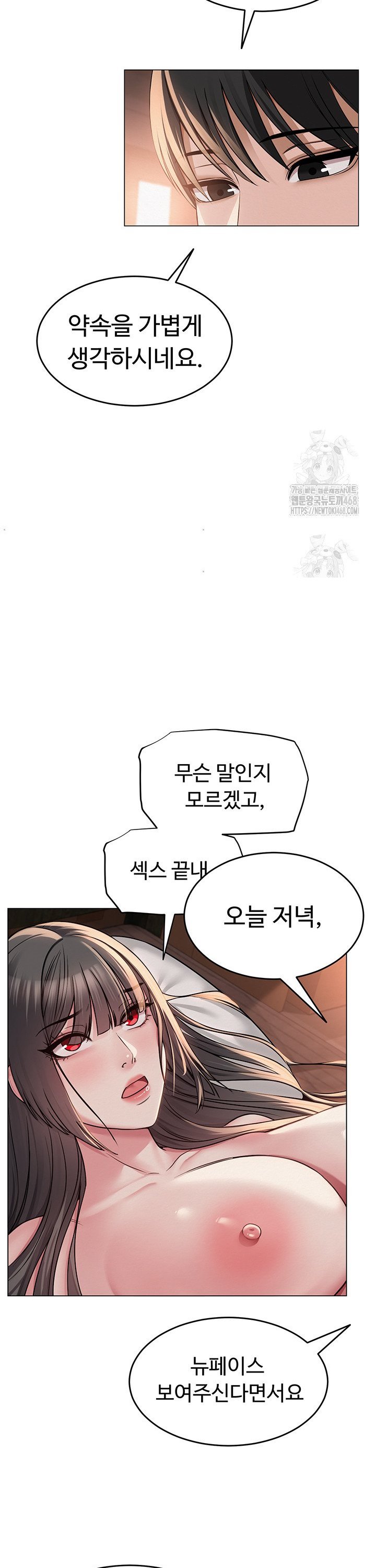 SNS manhwa raw Chap chap 09-SNS manhwa raw - Next Chap 10