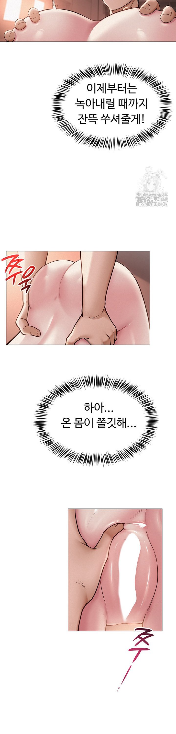 SNS manhwa raw Chap chap 09-SNS manhwa raw - Next Chap 10