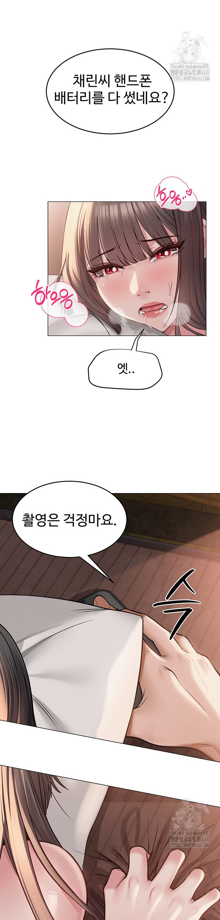 SNS manhwa raw Chap chap 09-SNS manhwa raw - Next Chap 10