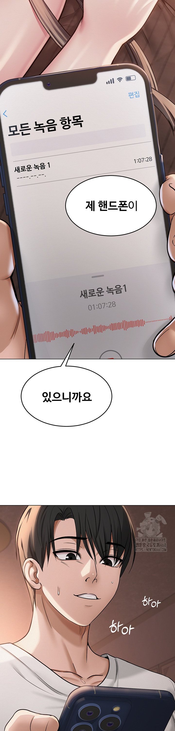 SNS manhwa raw Chap chap 09-SNS manhwa raw - Next Chap 10