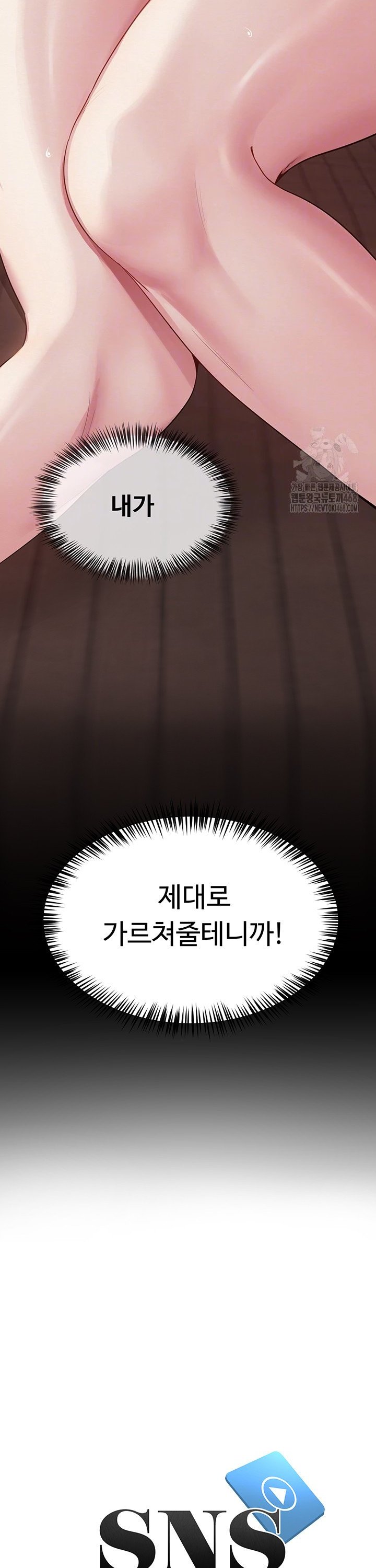 SNS manhwa raw Chap chap 09-SNS manhwa raw - Next Chap 10