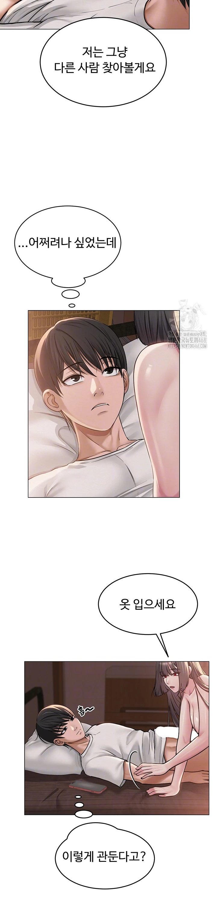 SNS manhwa raw Chap chap 09-SNS manhwa raw - Next Chap 10