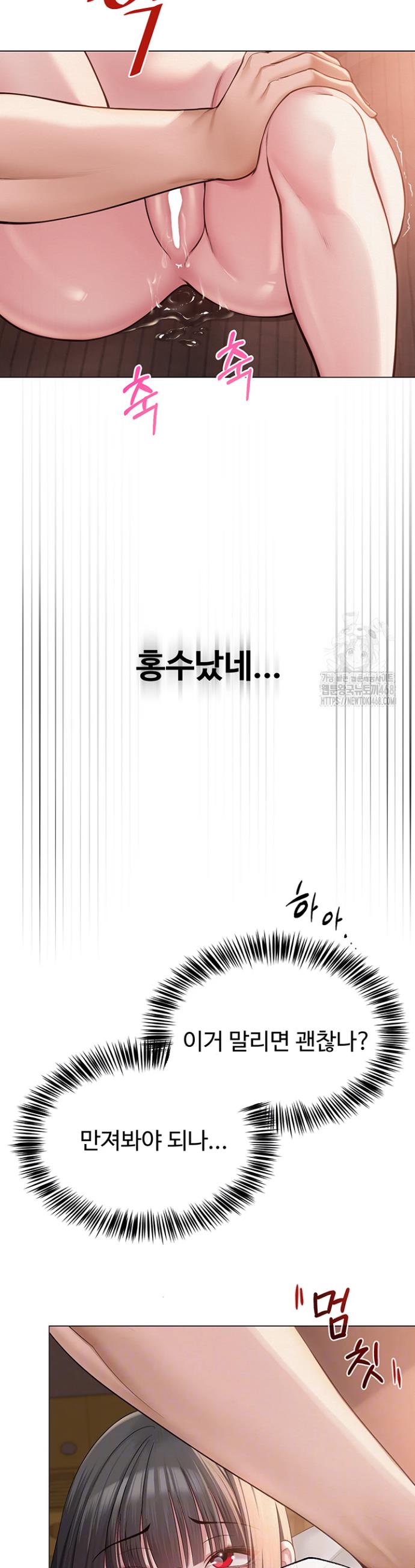 SNS manhwa raw Chap chap 11-SNS manhwa raw - Next Chap 12