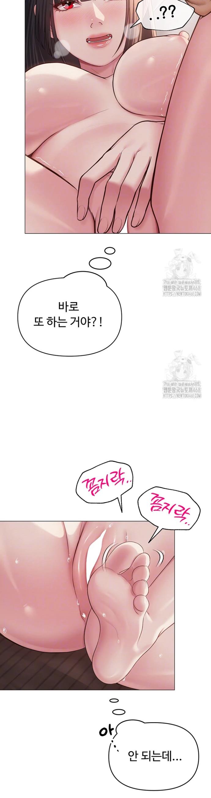 SNS manhwa raw Chap chap 11-SNS manhwa raw - Next Chap 12