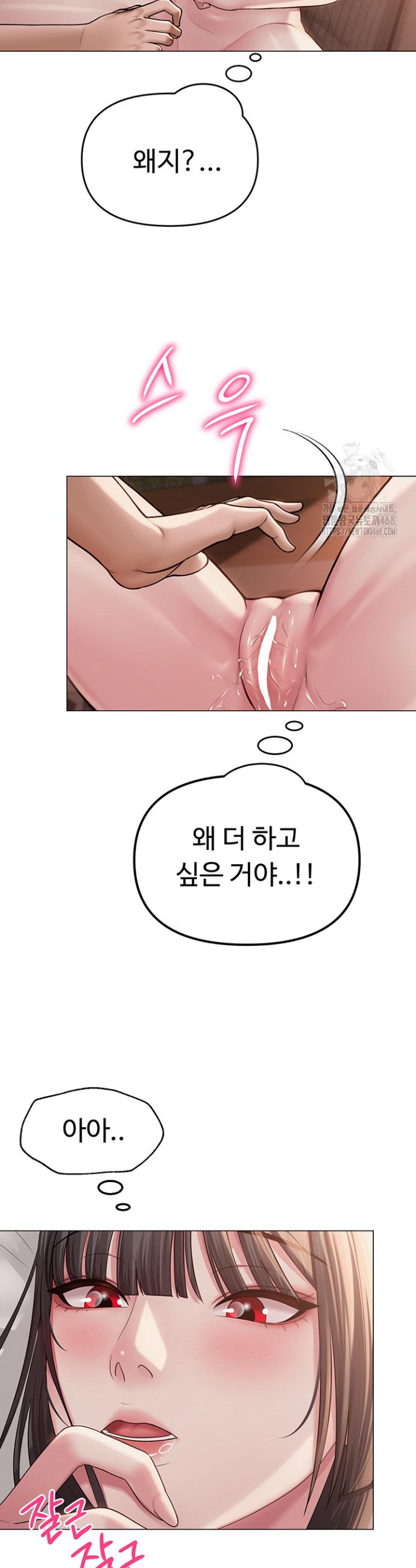 SNS manhwa raw Chap chap 11-SNS manhwa raw - Next Chap 12
