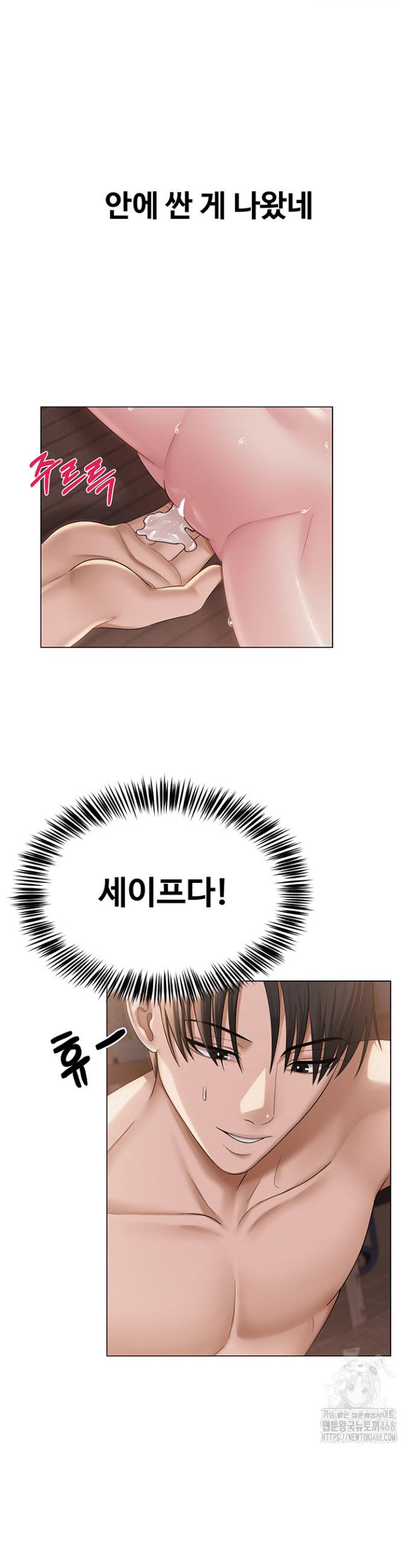 SNS manhwa raw Chap chap 11-SNS manhwa raw - Next Chap 12