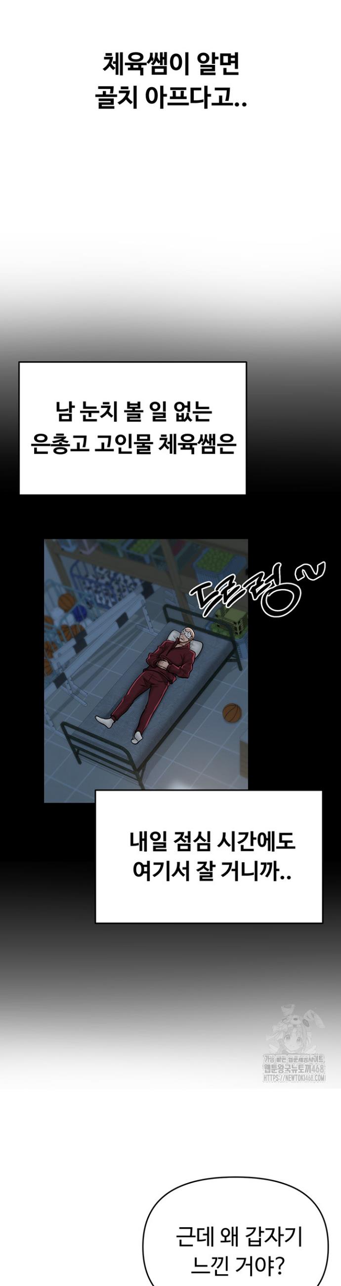 SNS manhwa raw Chap chap 11-SNS manhwa raw - Next Chap 12