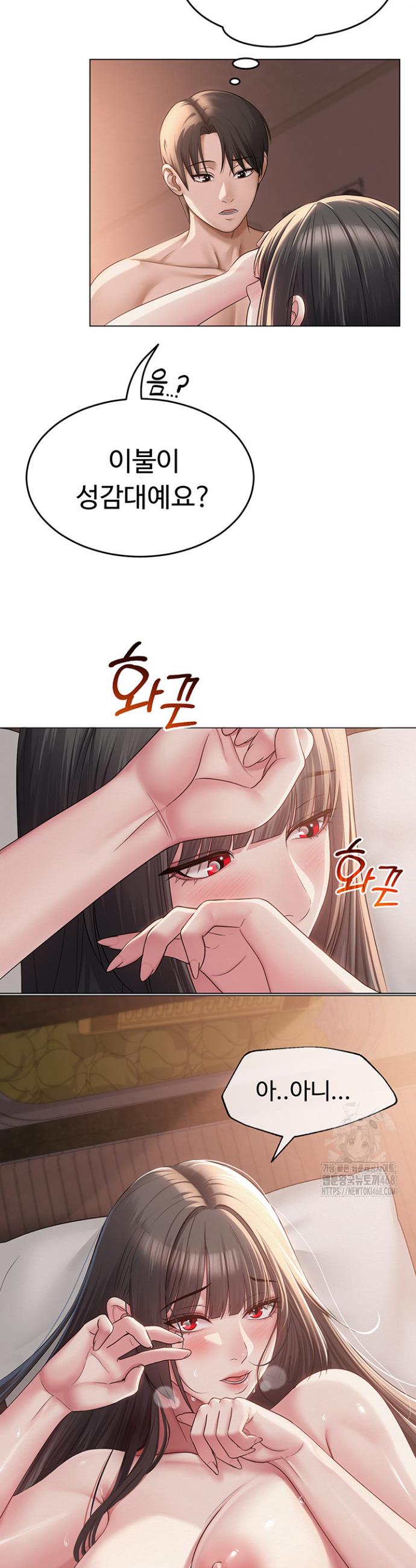 SNS manhwa raw Chap chap 11-SNS manhwa raw - Next Chap 12