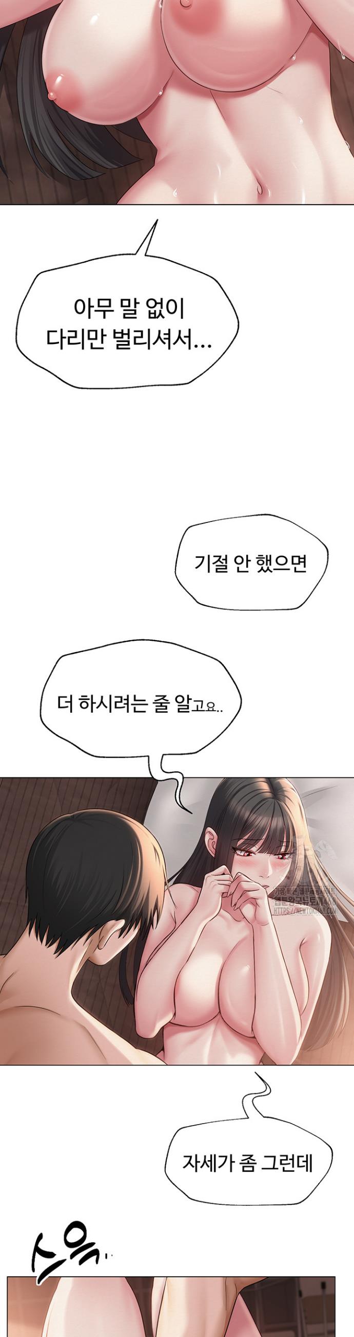 SNS manhwa raw Chap chap 11-SNS manhwa raw - Next Chap 12