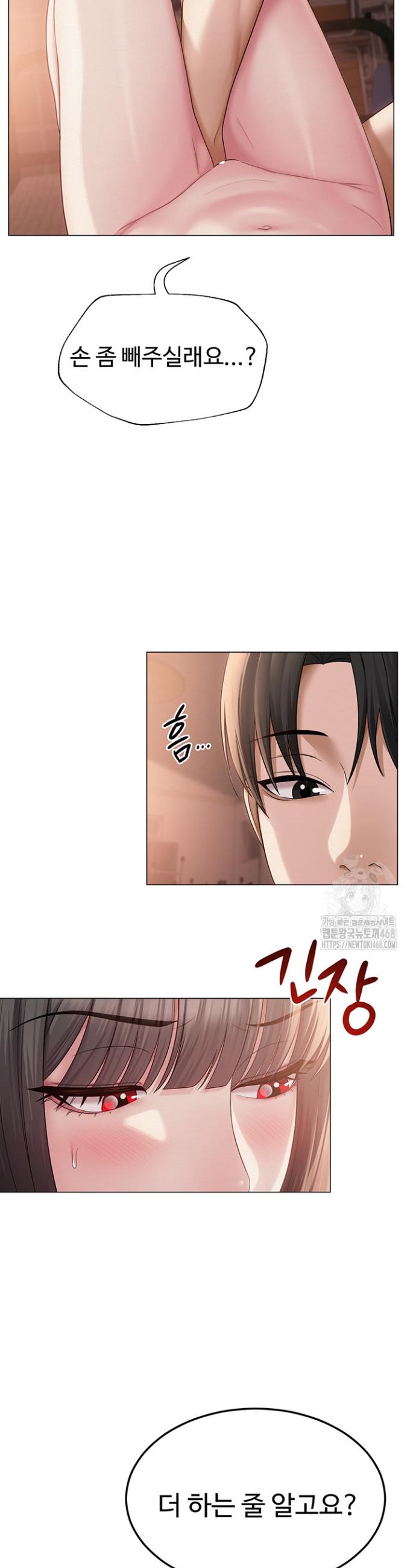 SNS manhwa raw Chap chap 11-SNS manhwa raw - Next Chap 12