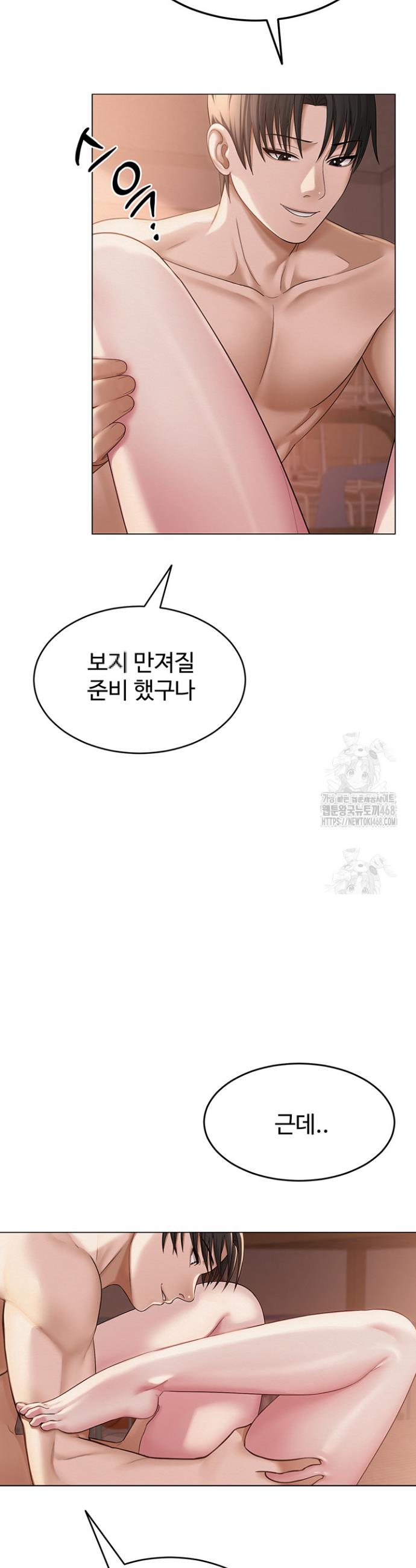 SNS manhwa raw Chap chap 11-SNS manhwa raw - Next Chap 12