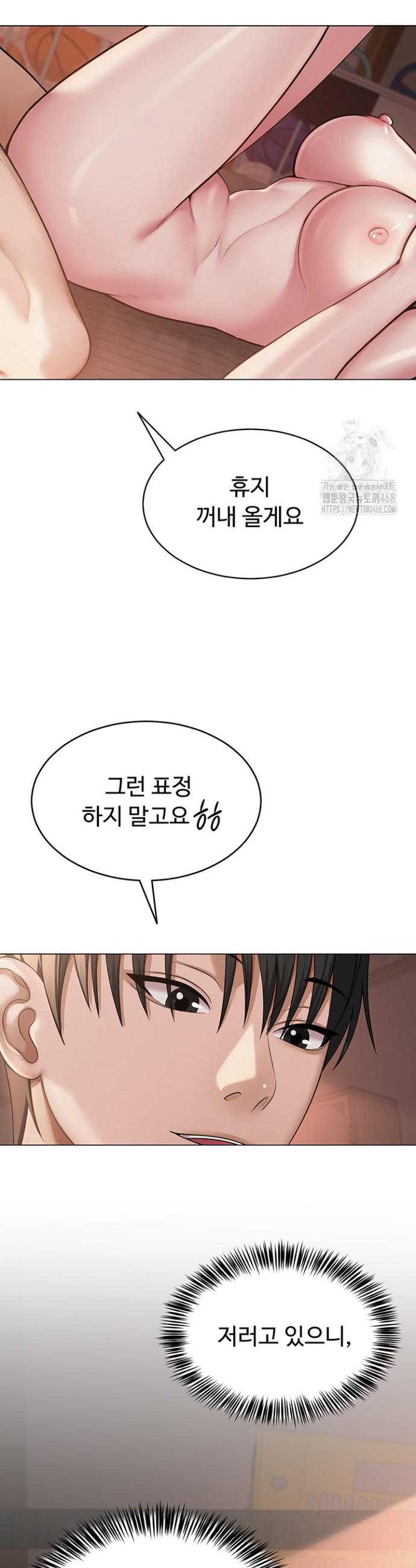 SNS manhwa raw Chap chap 11-SNS manhwa raw - Next Chap 12