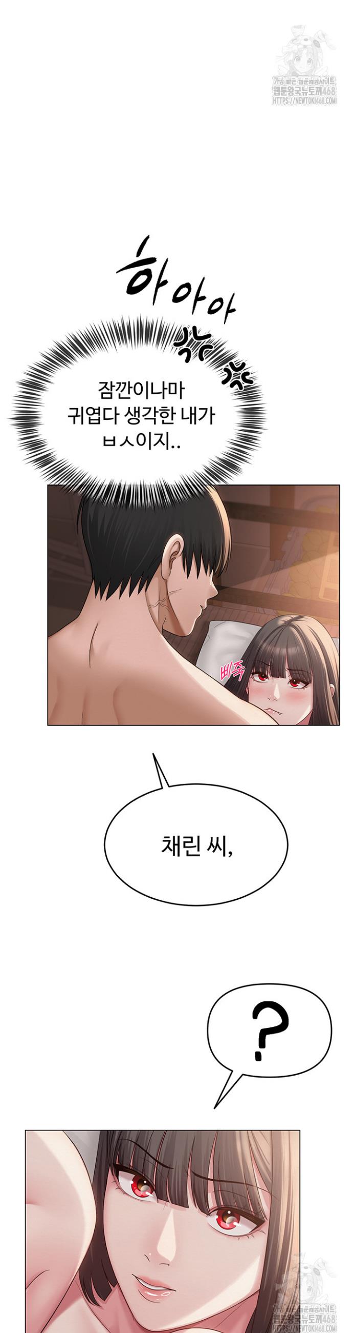 SNS manhwa raw Chap chap 11-SNS manhwa raw - Next Chap 12