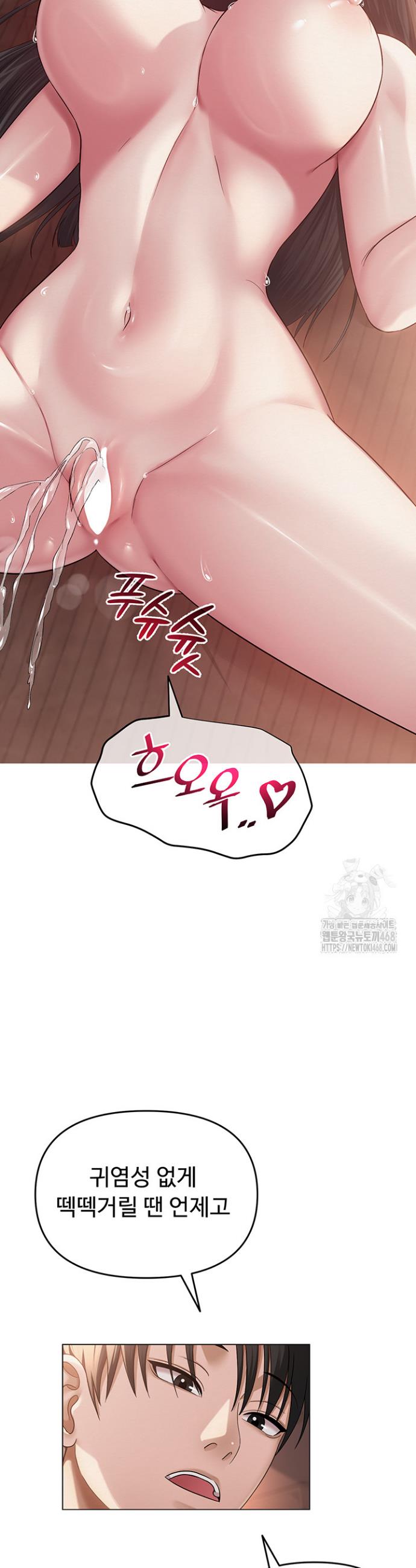 SNS manhwa raw Chap chap 11-SNS manhwa raw - Next Chap 12