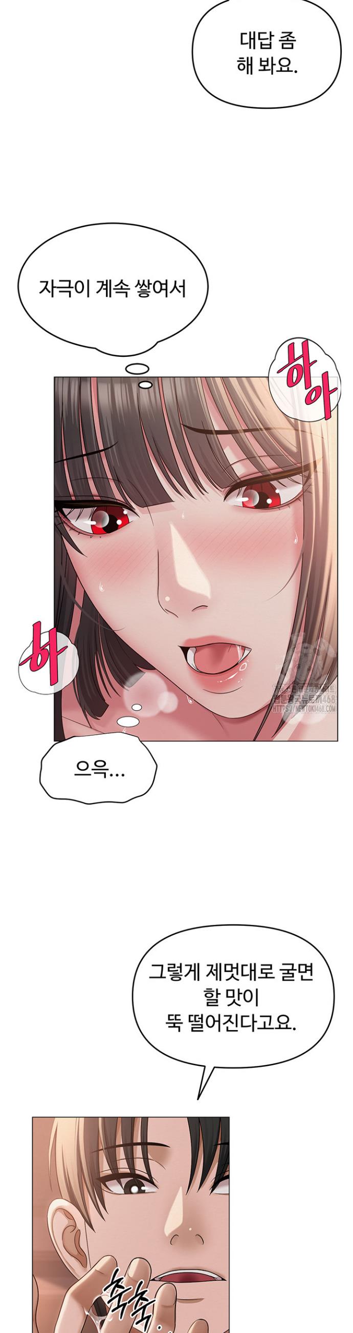 SNS manhwa raw Chap chap 11-SNS manhwa raw - Next Chap 12