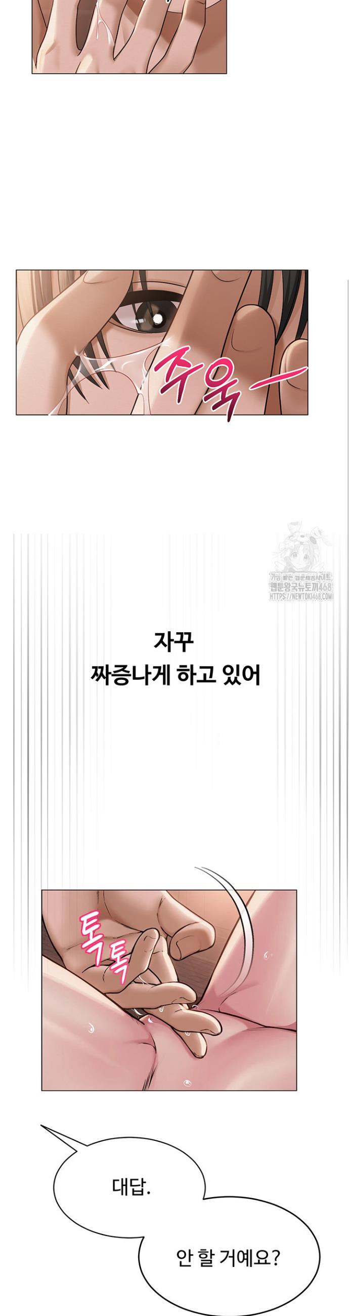 SNS manhwa raw Chap chap 11-SNS manhwa raw - Next Chap 12