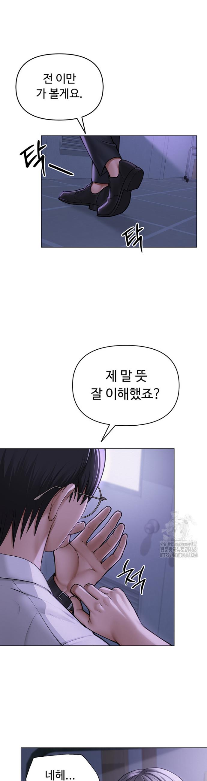 SNS manhwa raw Chap chap 11-SNS manhwa raw - Next Chap 12