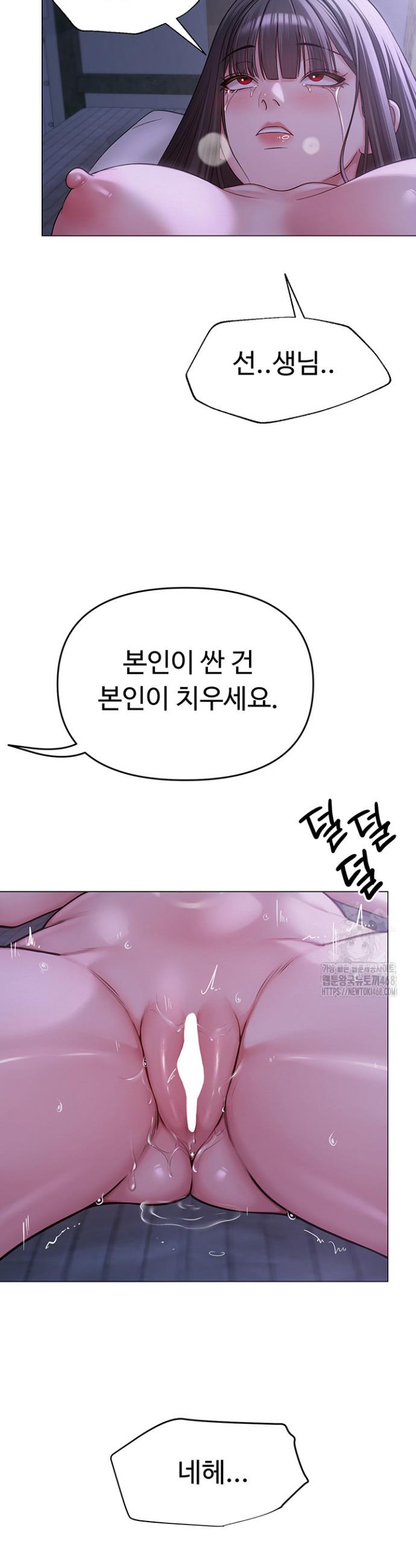 SNS manhwa raw Chap chap 11-SNS manhwa raw - Next Chap 12