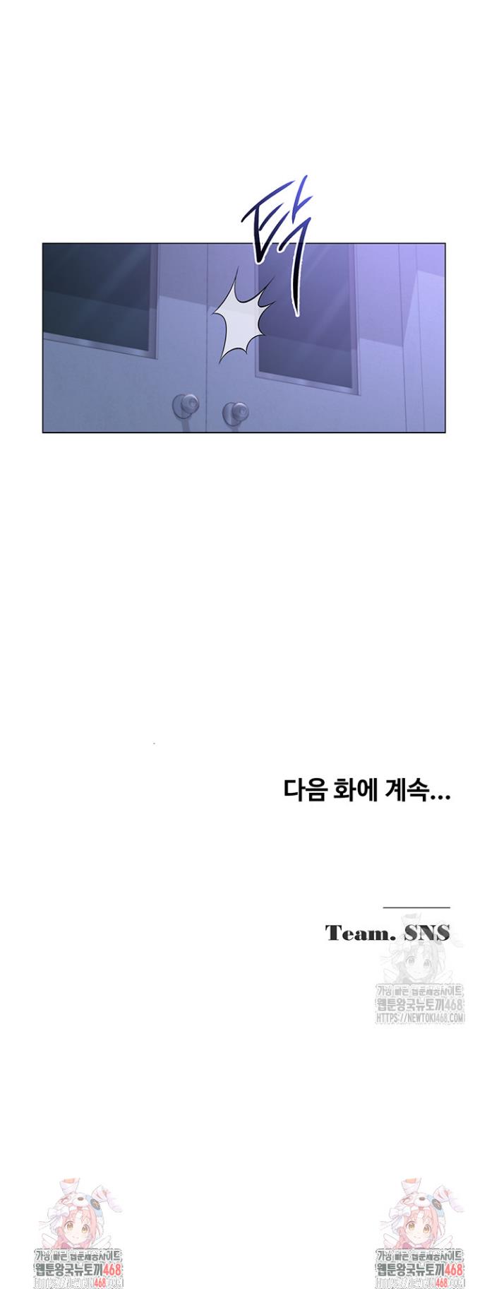 SNS manhwa raw Chap chap 11-SNS manhwa raw - Next Chap 12