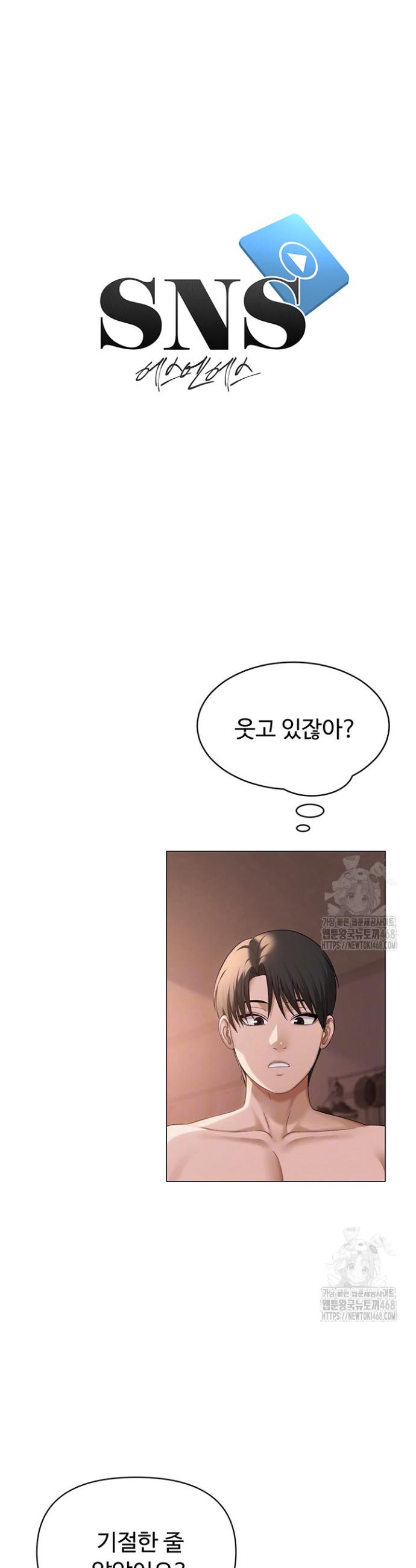 SNS manhwa raw Chap chap 11-SNS manhwa raw - Next Chap 12