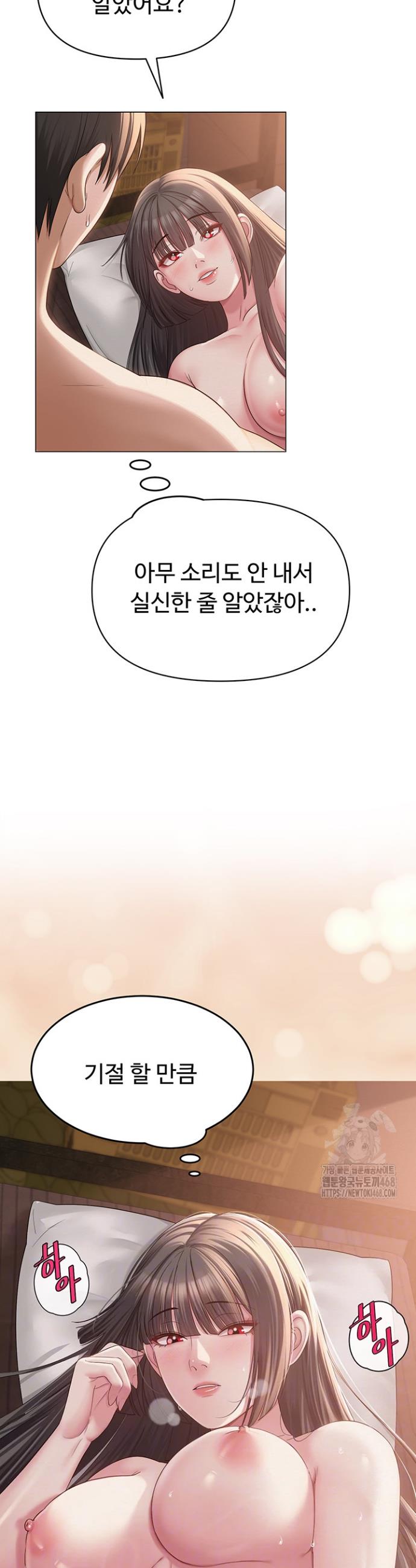 SNS manhwa raw Chap chap 11-SNS manhwa raw - Next Chap 12