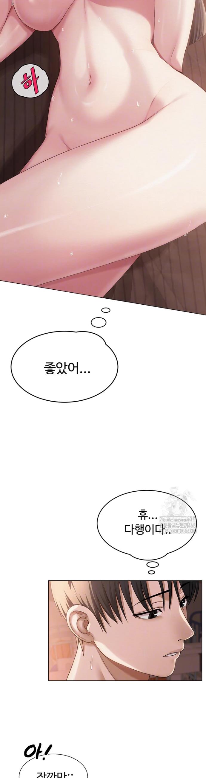 SNS manhwa raw Chap chap 11-SNS manhwa raw - Next Chap 12