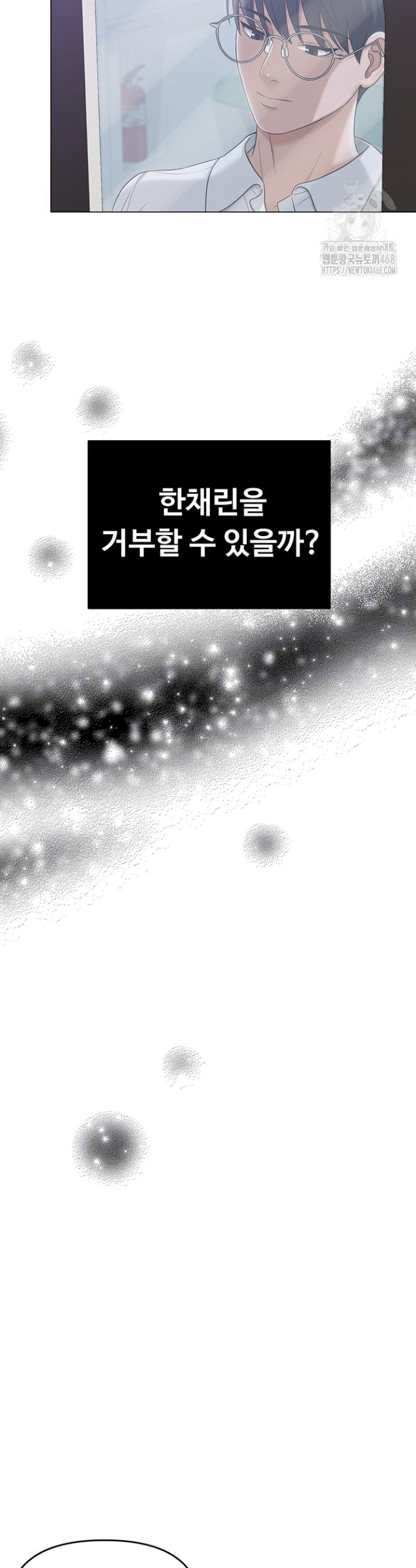 SNS manhwa raw Chap chap 12-SNS manhwa raw - Next Chap 13