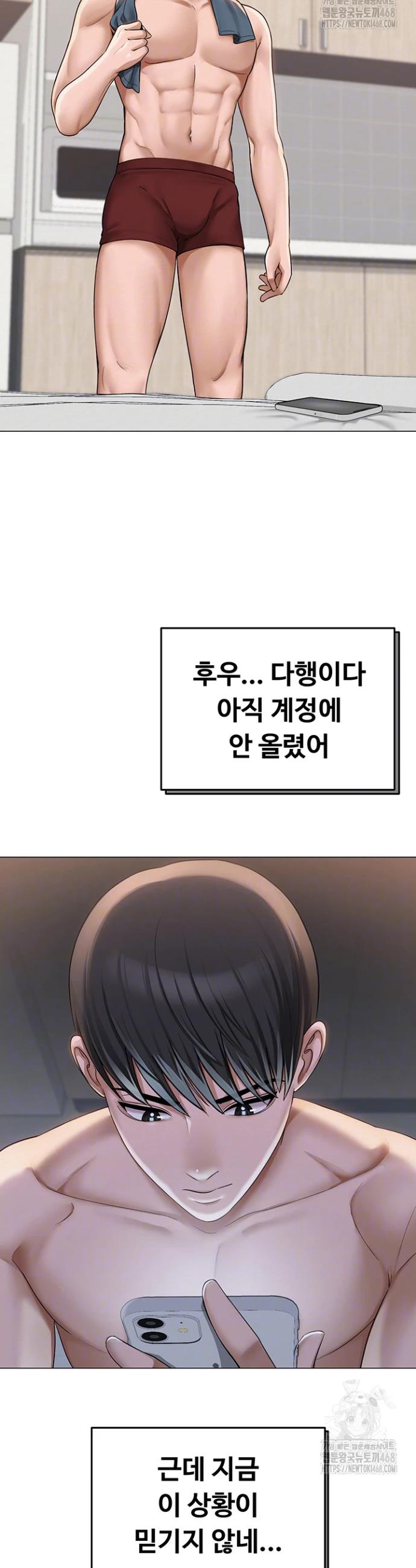 SNS manhwa raw Chap chap 12-SNS manhwa raw - Next Chap 13