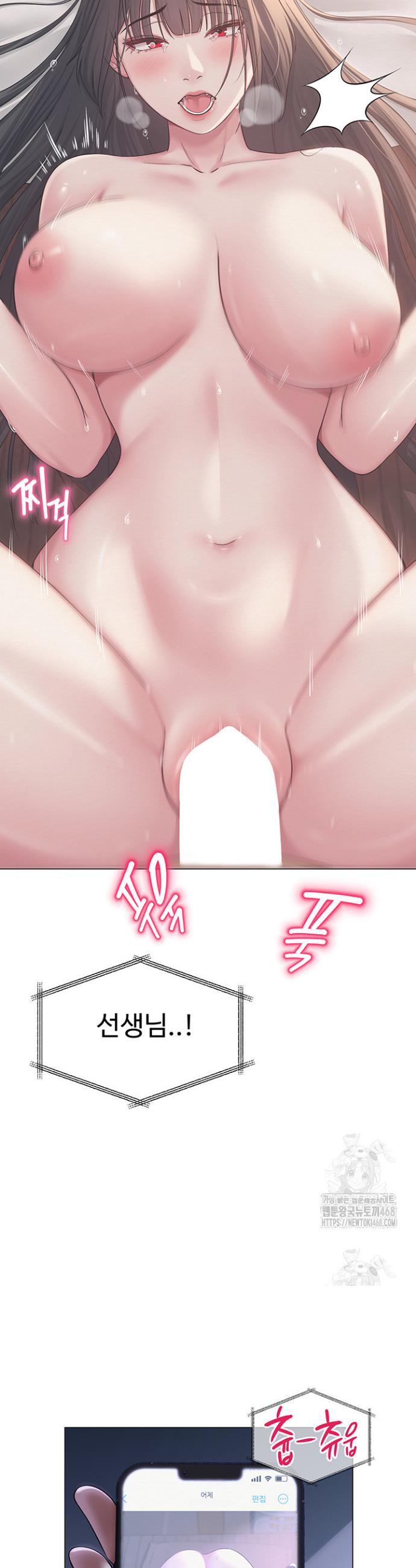 SNS manhwa raw Chap chap 12-SNS manhwa raw - Next Chap 13