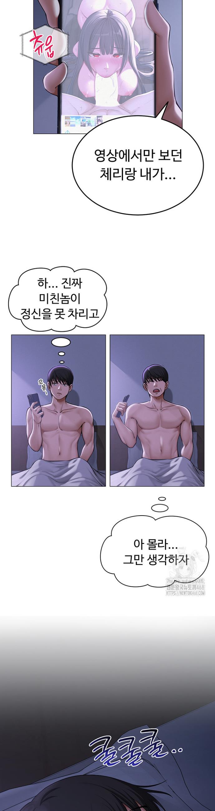 SNS manhwa raw Chap chap 12-SNS manhwa raw - Next Chap 13
