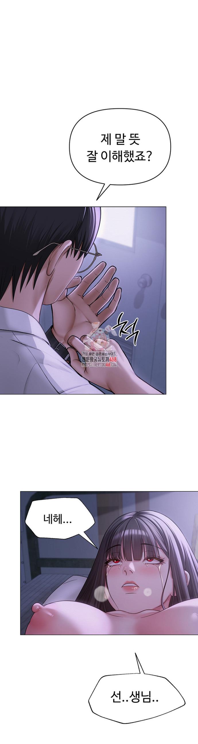 SNS manhwa raw Chap chap 12-SNS manhwa raw - Next Chap 13