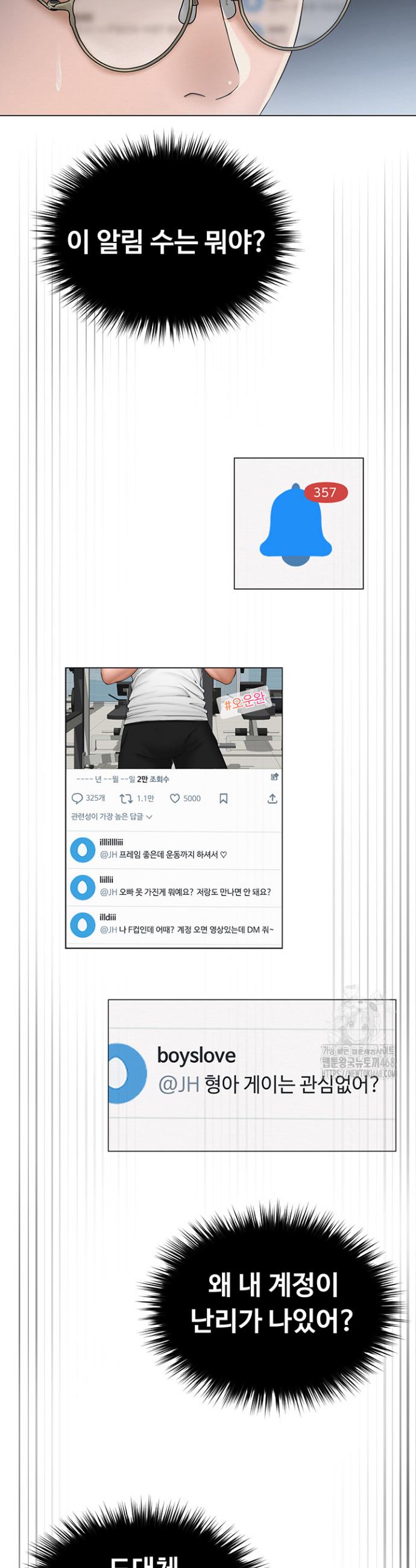 SNS manhwa raw Chap chap 12-SNS manhwa raw - Next Chap 13