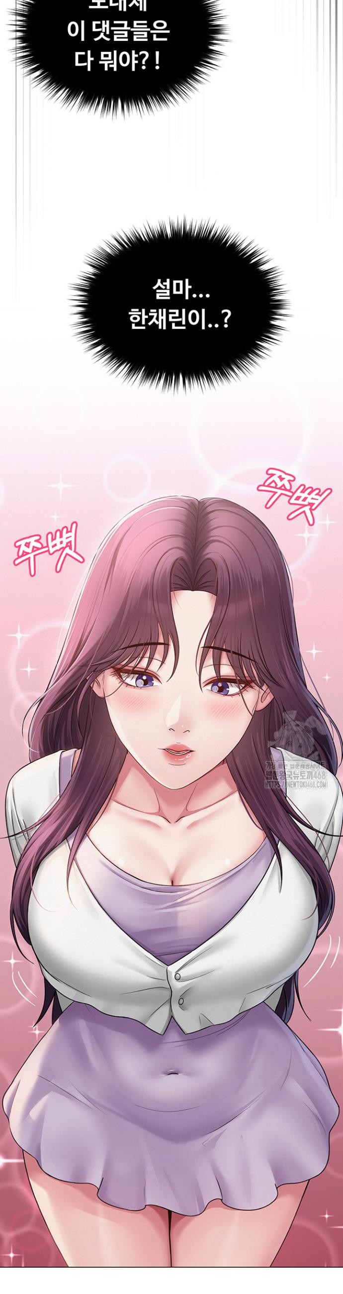 SNS manhwa raw Chap chap 12-SNS manhwa raw - Next Chap 13