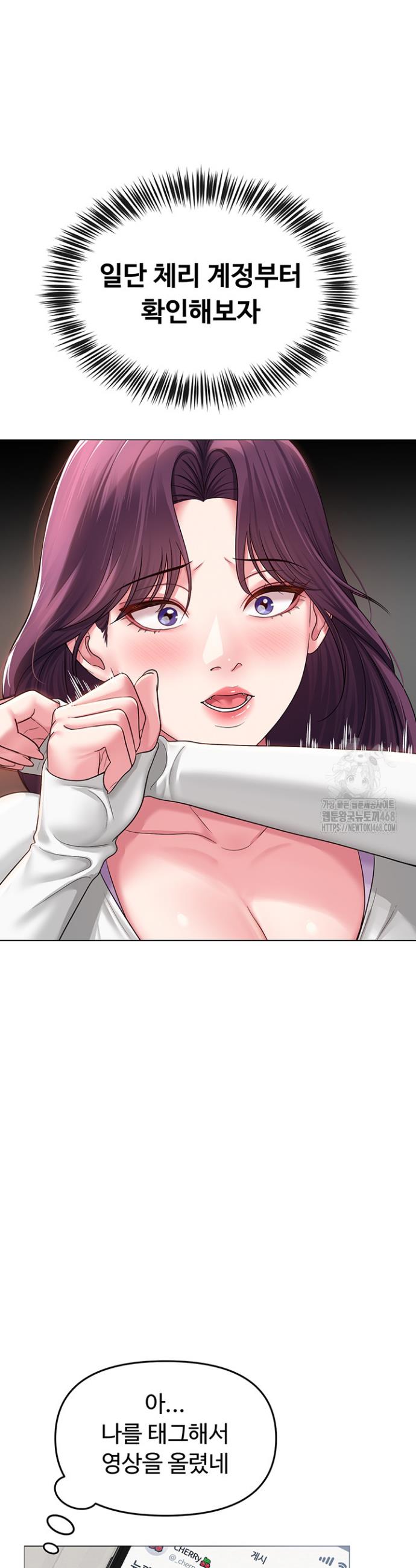 SNS manhwa raw Chap chap 12-SNS manhwa raw - Next Chap 13