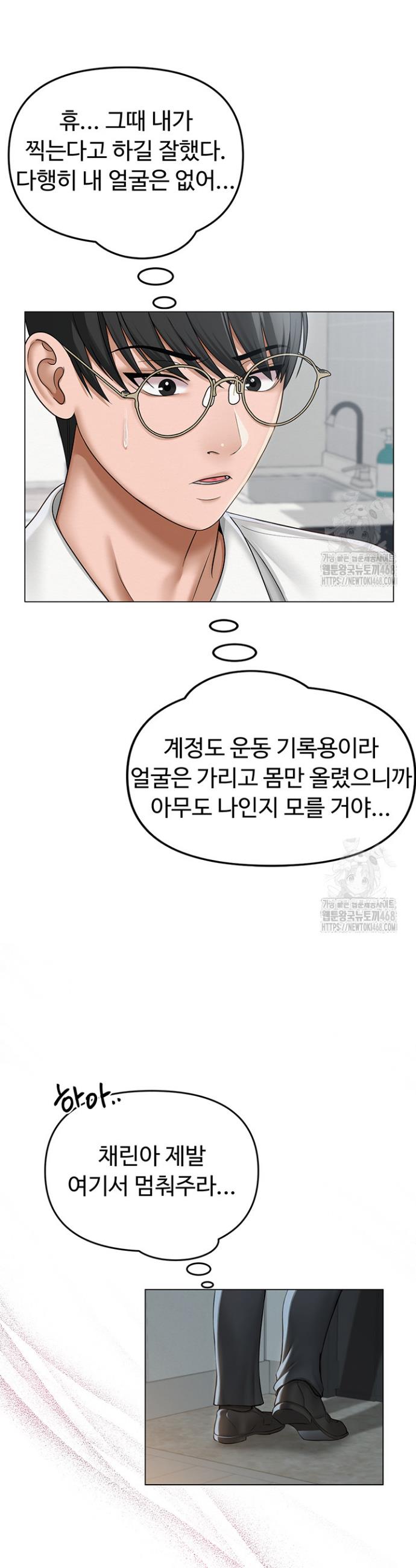 SNS manhwa raw Chap chap 12-SNS manhwa raw - Next Chap 13