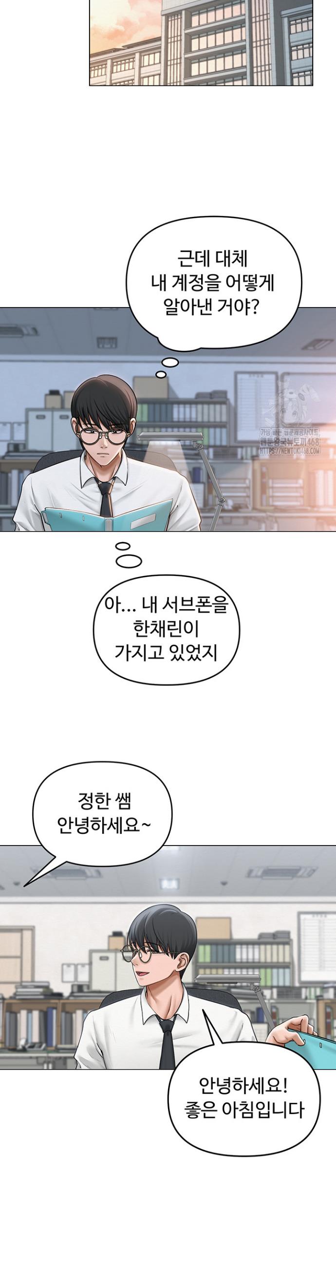 SNS manhwa raw Chap chap 12-SNS manhwa raw - Next Chap 13