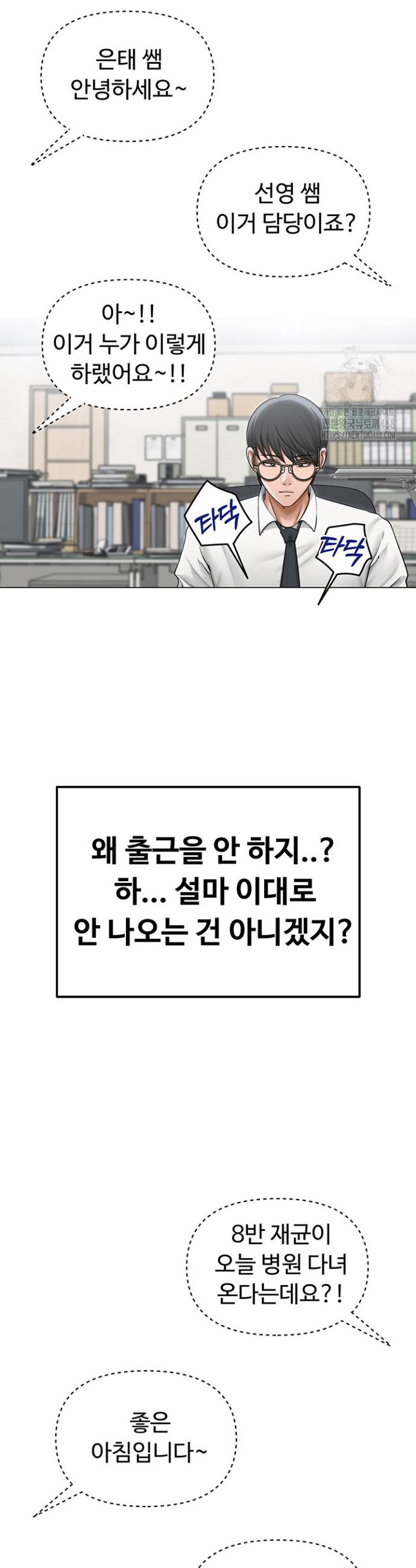SNS manhwa raw Chap chap 12-SNS manhwa raw - Next Chap 13