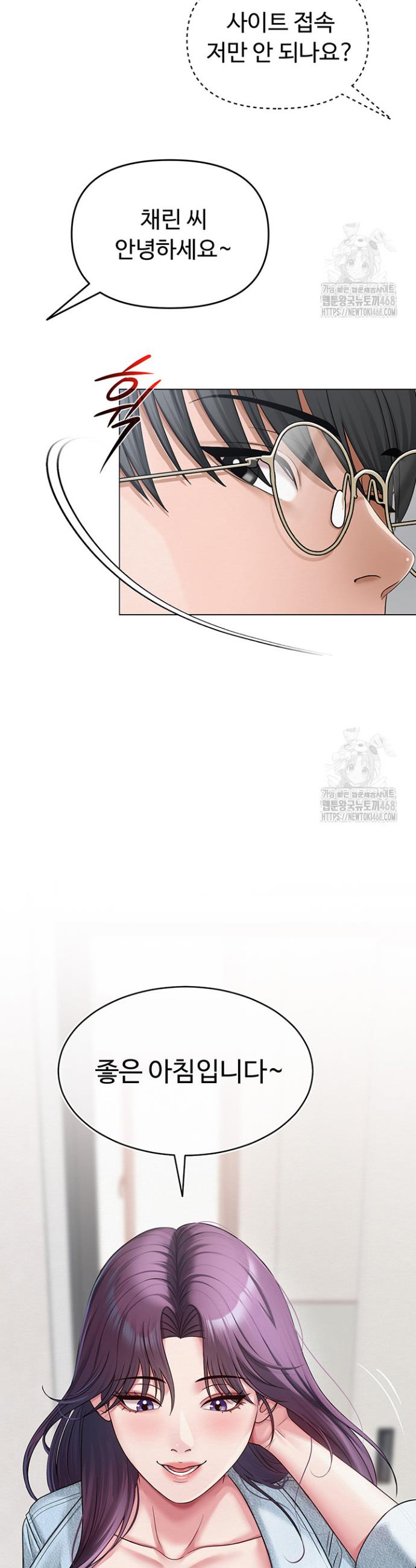 SNS manhwa raw Chap chap 12-SNS manhwa raw - Next Chap 13