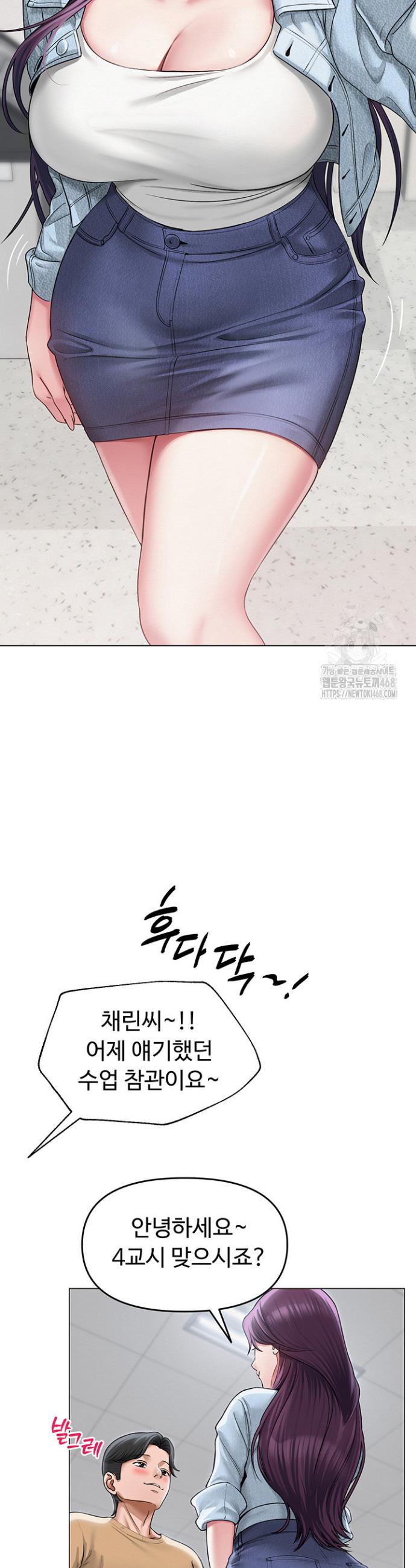 SNS manhwa raw Chap chap 12-SNS manhwa raw - Next Chap 13