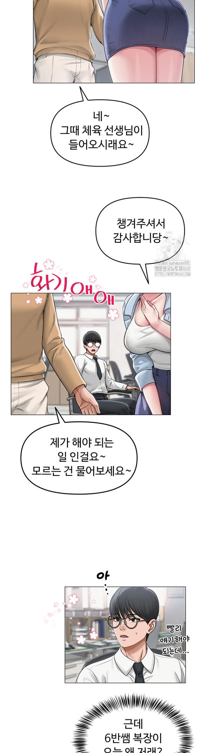 SNS manhwa raw Chap chap 12-SNS manhwa raw - Next Chap 13