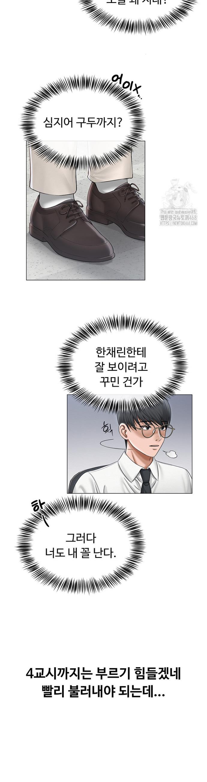 SNS manhwa raw Chap chap 12-SNS manhwa raw - Next Chap 13