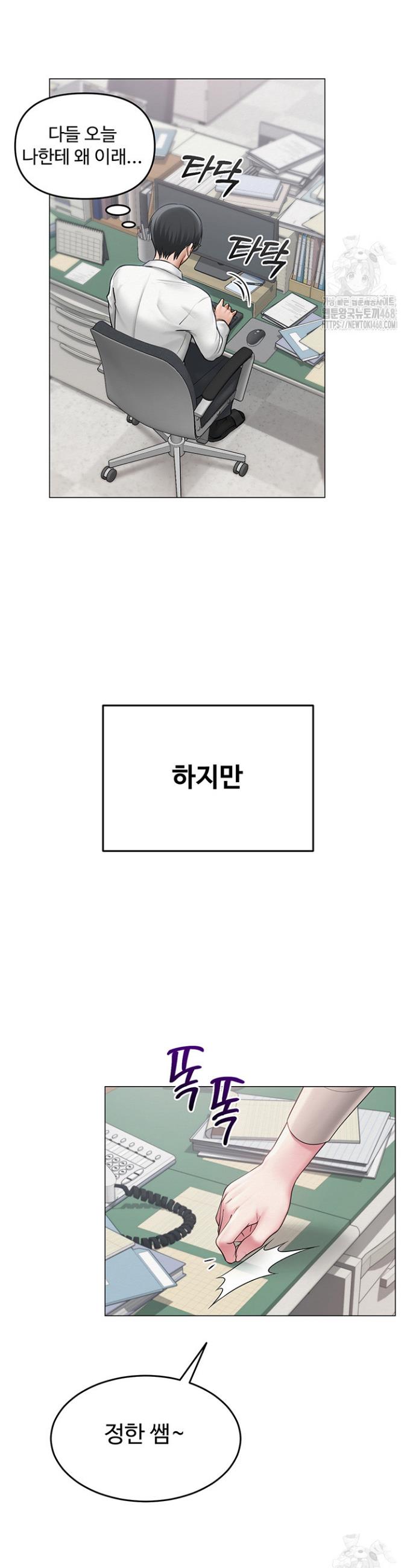 SNS manhwa raw Chap chap 12-SNS manhwa raw - Next Chap 13