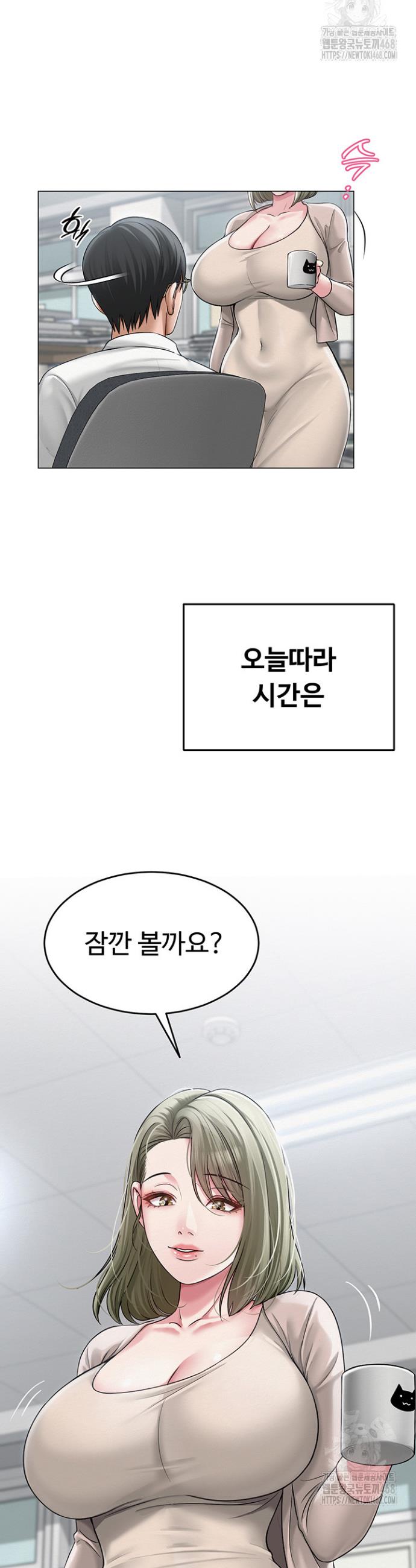 SNS manhwa raw Chap chap 12-SNS manhwa raw - Next Chap 13