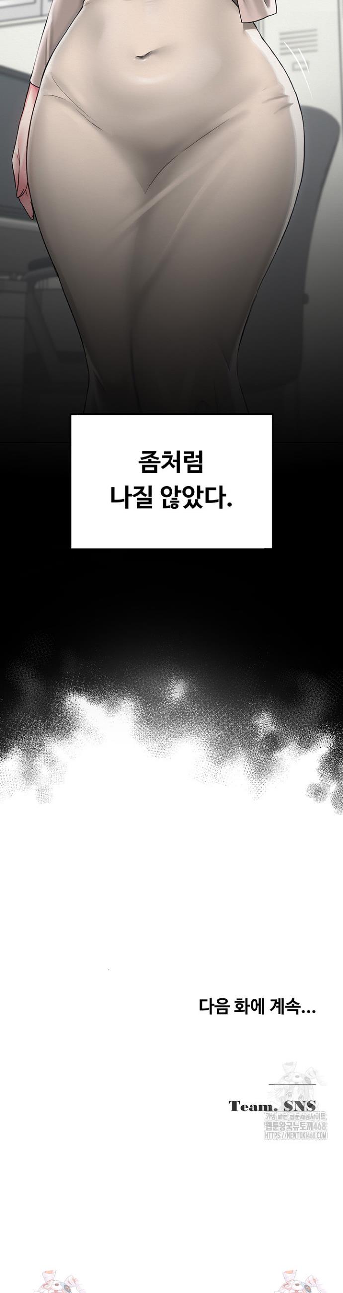 SNS manhwa raw Chap chap 12-SNS manhwa raw - Next Chap 13