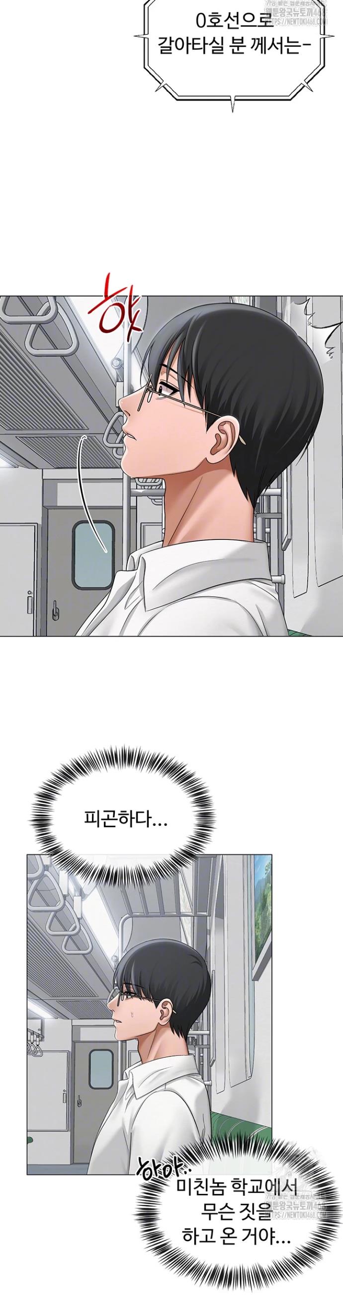 SNS manhwa raw Chap chap 12-SNS manhwa raw - Next Chap 13