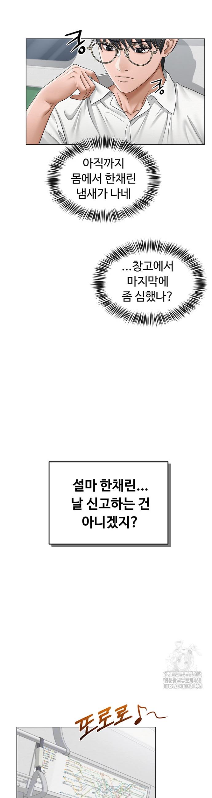 SNS manhwa raw Chap chap 12-SNS manhwa raw - Next Chap 13