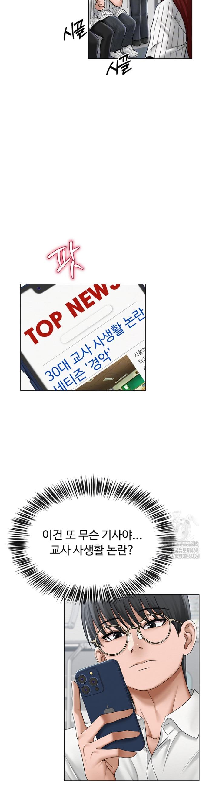 SNS manhwa raw Chap chap 12-SNS manhwa raw - Next Chap 13