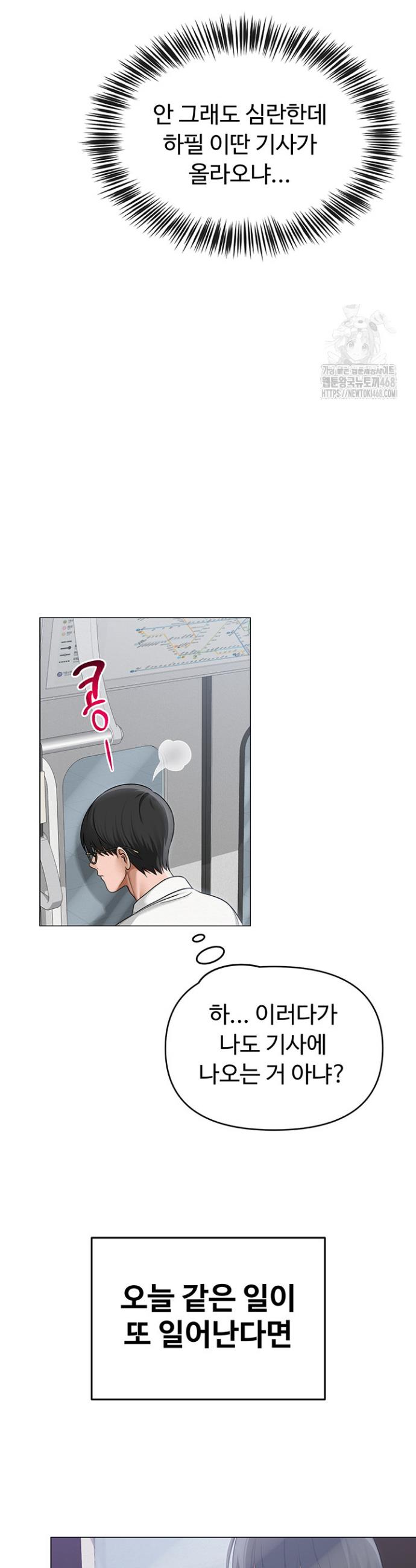 SNS manhwa raw Chap chap 12-SNS manhwa raw - Next Chap 13