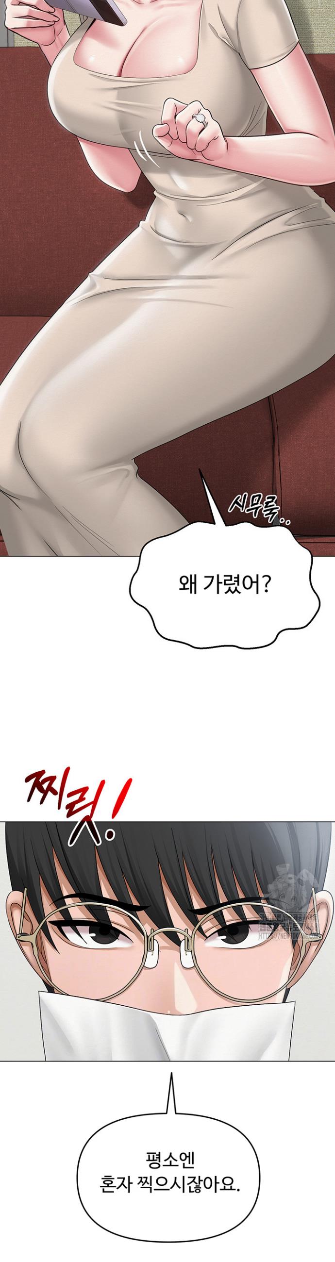 SNS manhwa raw Chap chap 13-SNS manhwa raw - Next Chap 14